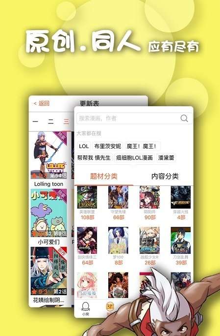 有乐漫画手机版下载安装免费观看视频  v1.0图3