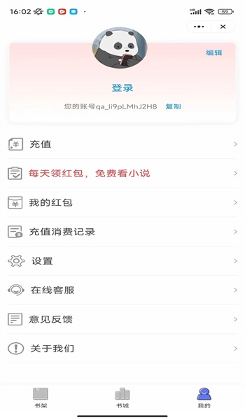 月光书堂手机版  v1.0图1