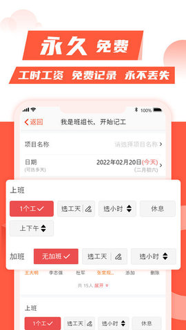 记工记账  v6.3图2