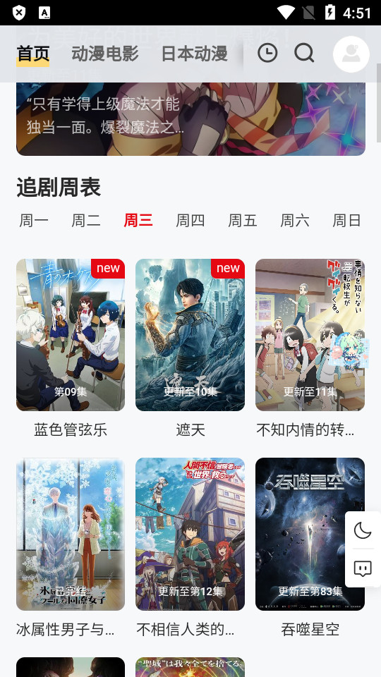 PPXDM动漫免费版  v1.0图2