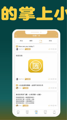 拓圈手机版  v2.2.2图4