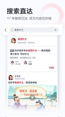 学而思网校αpp下载