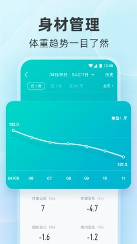 好轻  v4.11图1