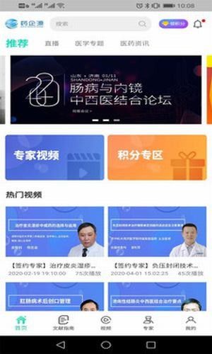 基源医学在线下载app