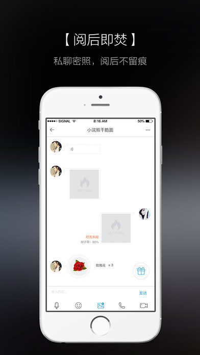 知聊app官方下载安装  v5.18.3图1