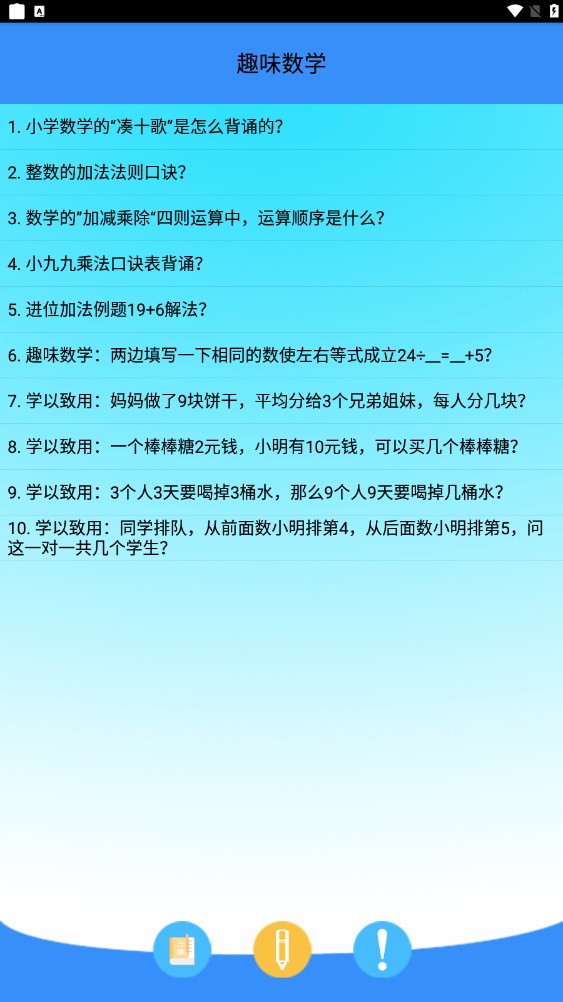 作业拍照小助手  v2.1.6图3