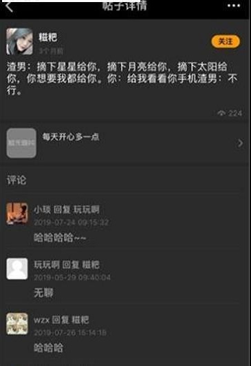 拽喵段子安卓版