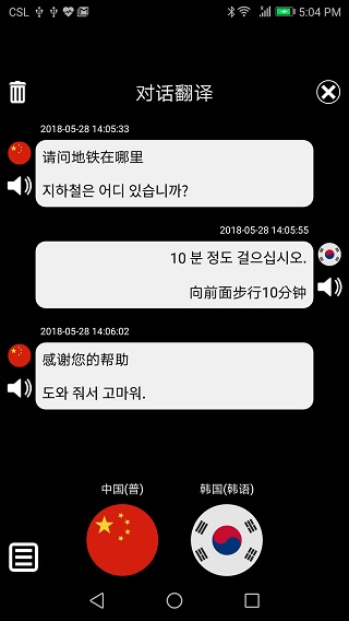 特快翻译最新版下载安装苹果版手机软件免费  v5.21图2