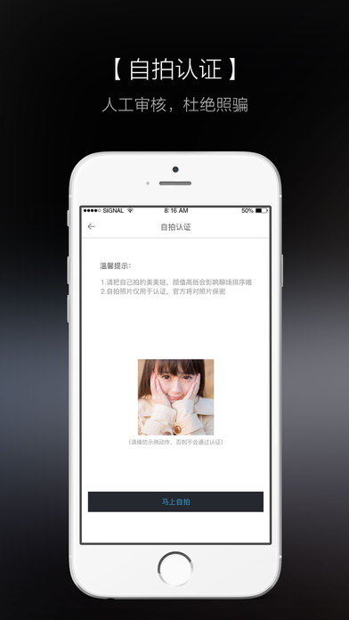 知聊app官方下载安装  v5.18.3图2