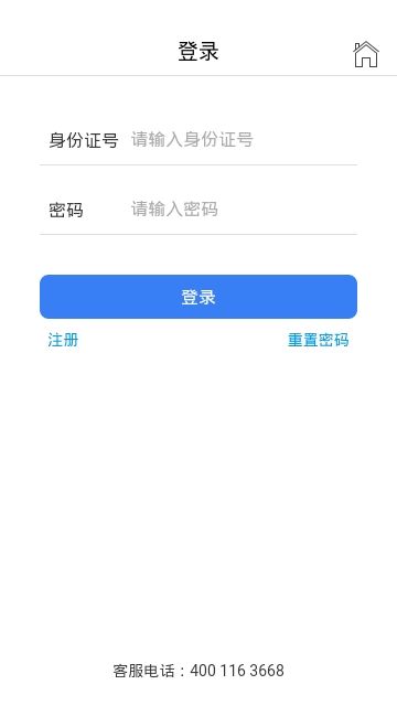 运安课堂app下载安装官网免费安装苹果手机软件