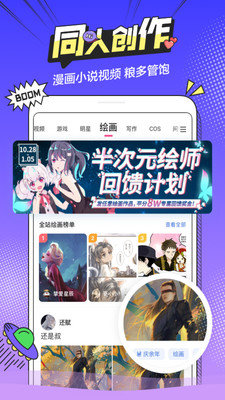 喵萌app  v1.3.0图1