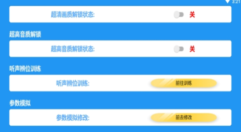 吃个鸡画质官方  v1.1图2