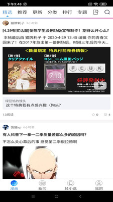 动漫之家社区版旧版本