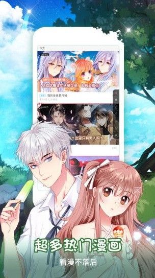 傲娇漫画2024