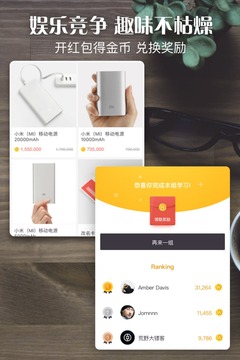 单词日记最美应用软件下载安装  v2.6.106图2