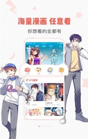 小小韩漫安卓版  v1.2.1图1