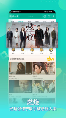 360影视大全2024正版app