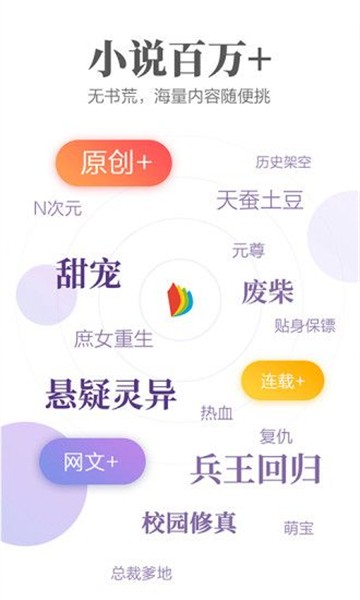 文思小说破解版