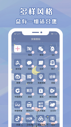 桌面小管家  v2.0.1图3