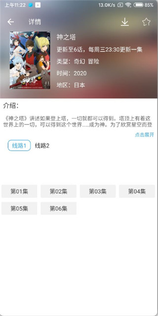 漫漫动漫2024