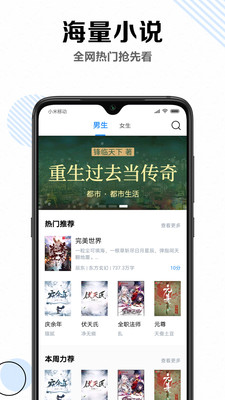 笔趣书阁免费小说安卓版