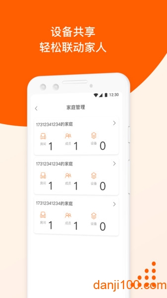 橙服务