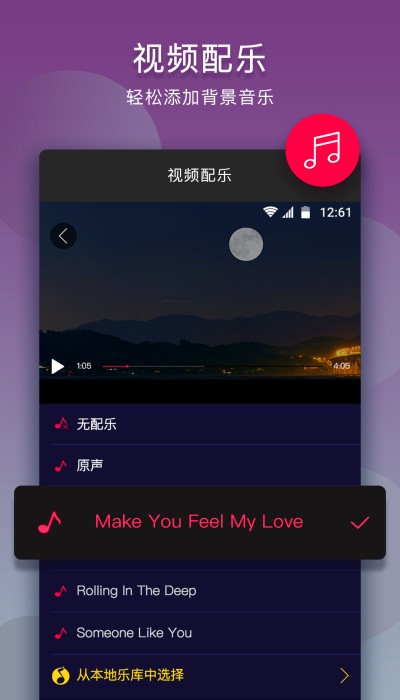 音乐剪辑免费版在线下载  v10.9.1图3