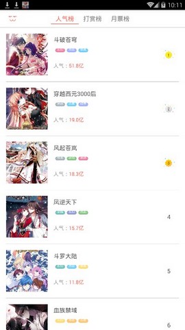 夜读漫画免费版  v1.0.1图2