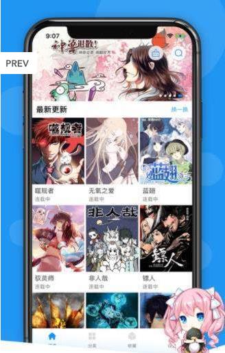 荟聚漫画最新版
