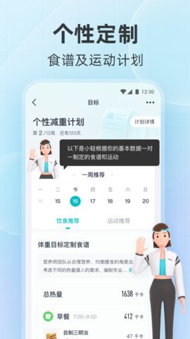 好轻  v4.11图3
