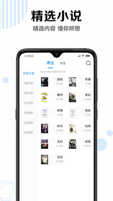笔趣书阁免费小说安卓版  v2.9图2