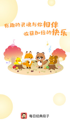 经典搞笑段子免费版在线观看视频下载安装苹果