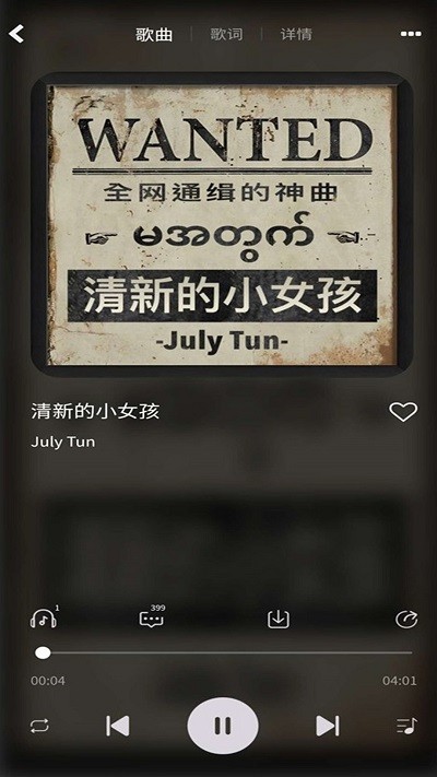 爱原创音乐网页版下载安装苹果版免费播放器  v3.1.5图3