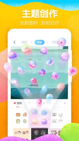 魔秀桌面破解版下载安卓手机  v6.4.0图2