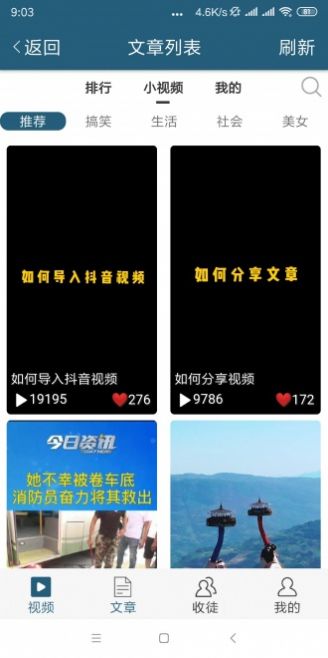 玄冬网app  v1.40图2