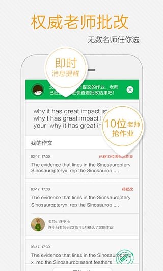 小马托福免费版下载  v7.7.1图1