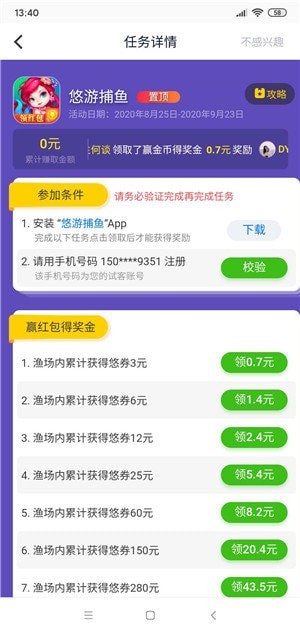 应用试客赚钱软件下载安装苹果
