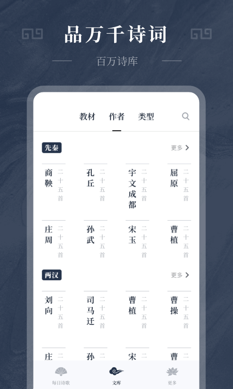 古诗词趣学app下载安装最新版本手机免费  v1.0.0图1