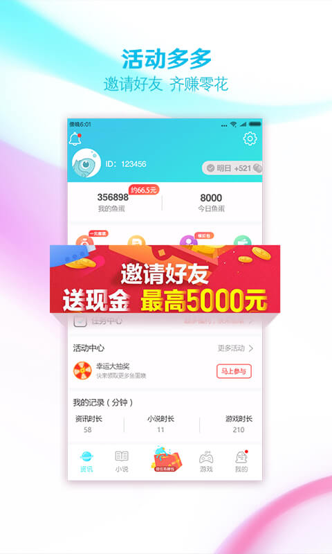 大鱼阅读2024  v1.0.4图2