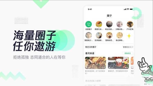 有味app