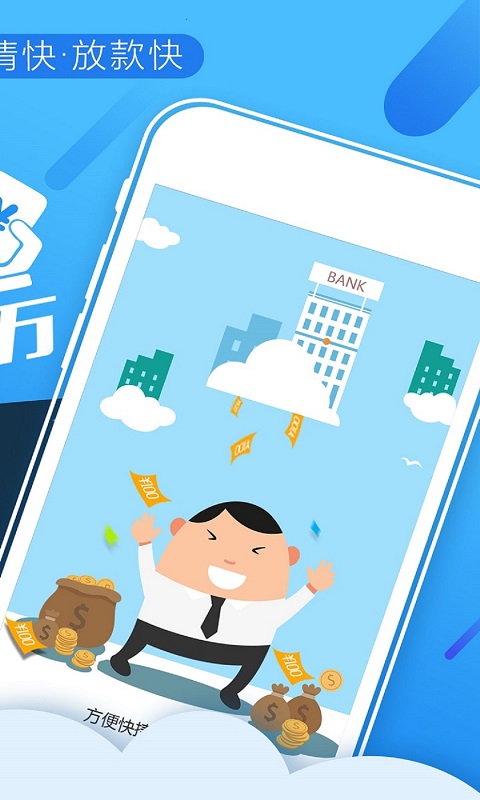 赫美易贷app官方下载安装  v2.5图1