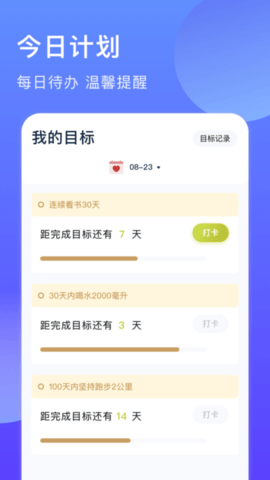 未定事件提醒  v1.2图1