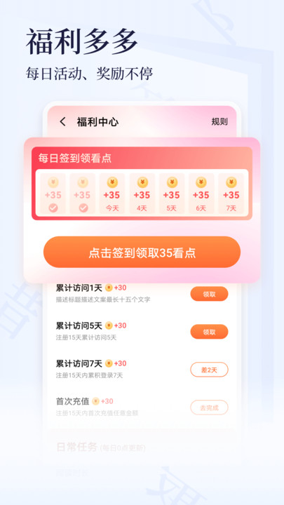 点众小说安卓版下载安装免费  v3.9.9图2