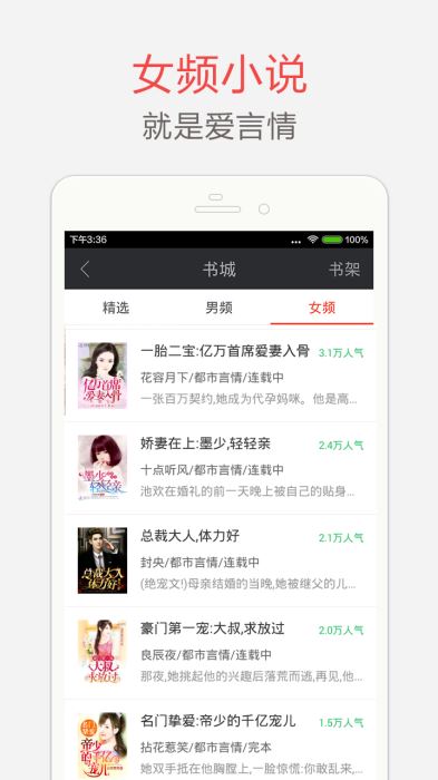 海纳免费小说最新版  v5.0.5图3