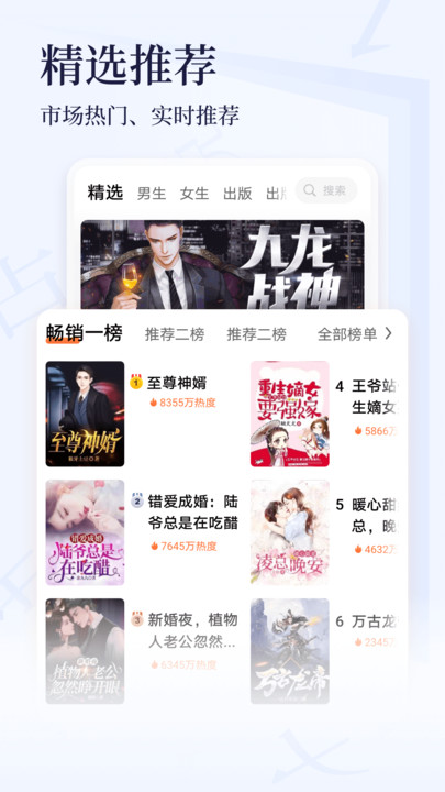 点众小说app破解版下载安装  v3.9.9图1
