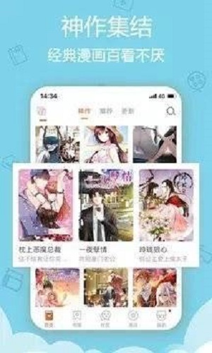 皮皮猫漫画手机版官网  v0.0.1图1