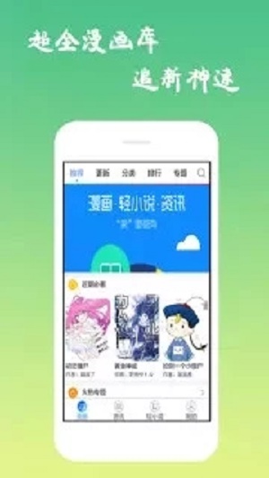 魔性漫画2024  vv3.0图1