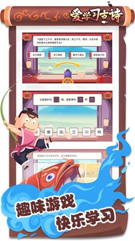 爱学习古诗  v2.0.6图2