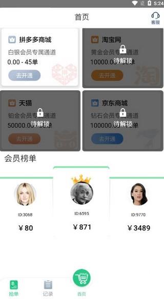 九九拼购app下载2.0