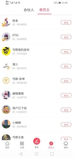 拾金最新版